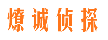 伊宁市侦探公司